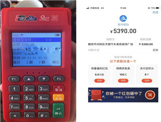 樂刷科技可以刷花唄嗎？