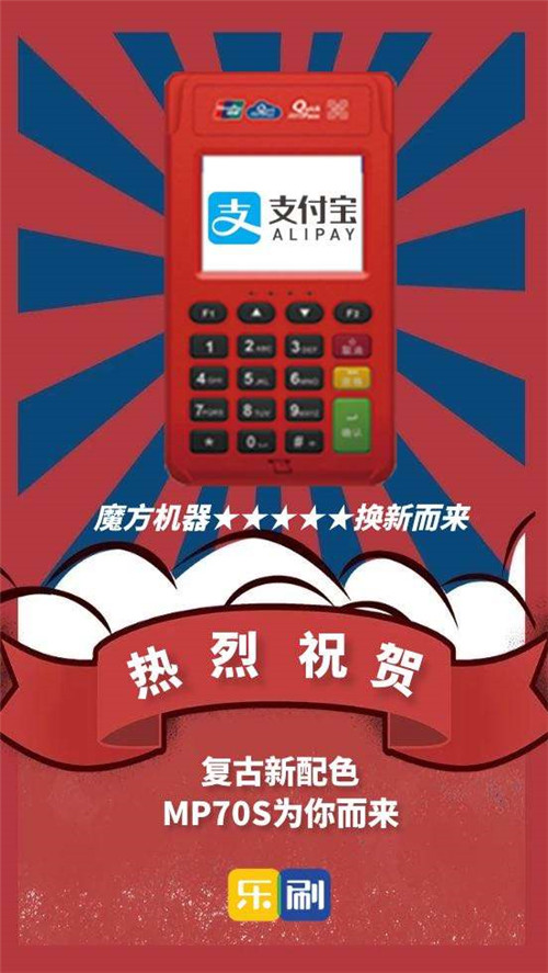 網(wǎng)絡(luò)pos機(jī)安全嗎？哪些網(wǎng)絡(luò)上辦理渠道比較靠譜