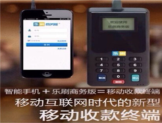 樂刷電簽POS穩(wěn)定嗎？商戶費率如何？