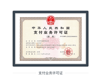 樂(lè)刷牌照的含金量實(shí)力更是行業(yè)領(lǐng)先