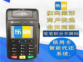 樂刷管理員密碼