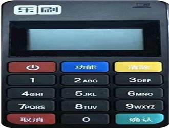 樂刷商務版t1到賬時間