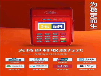 騰訊樂刷大pos跳碼嗎？