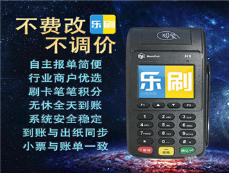 pos機怎么查是不是正規？