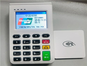 樂刷POs機是哪個支付公司的？