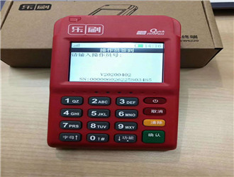 樂刷pos機的分潤是多少？