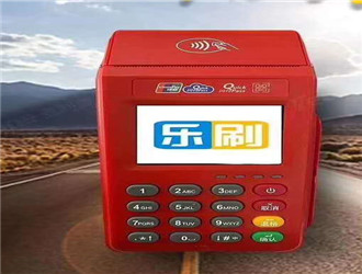 樂刷用的是易收付嗎？