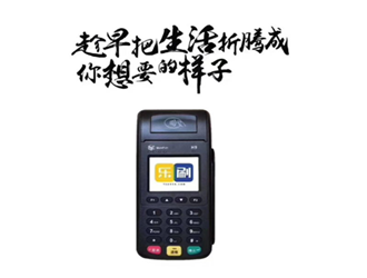 樂刷科技有限公司安全嗎？