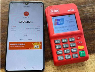 樂刷別人能掃碼支付嗎？