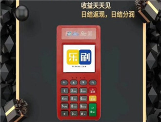 付臨門是不是樂刷旗下？