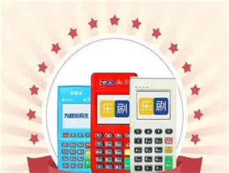 MPOS和傳統大POS機辦理